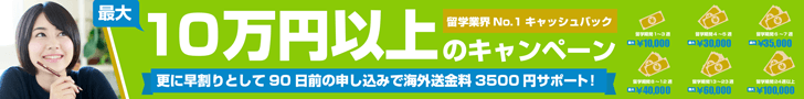 最大100,000円以上のキャッシュバックバナー